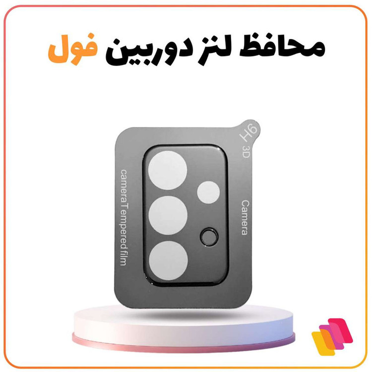 محافظ لنز دوربین شهرگلس مدل 5DLENSH مناسب برای گوشی موبایل سامسونگ Galaxy S23 Ultra