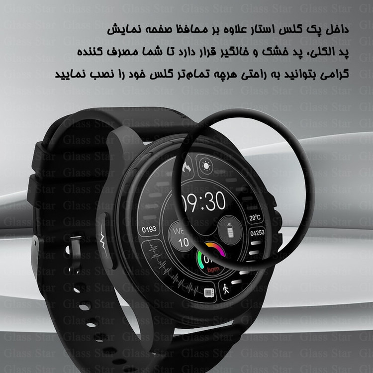 محافظ صفحه نمایش گلس استار مدل GWPM مناسب برای اپل واچ Series 7 / Series 8 / Series 9 45 mm