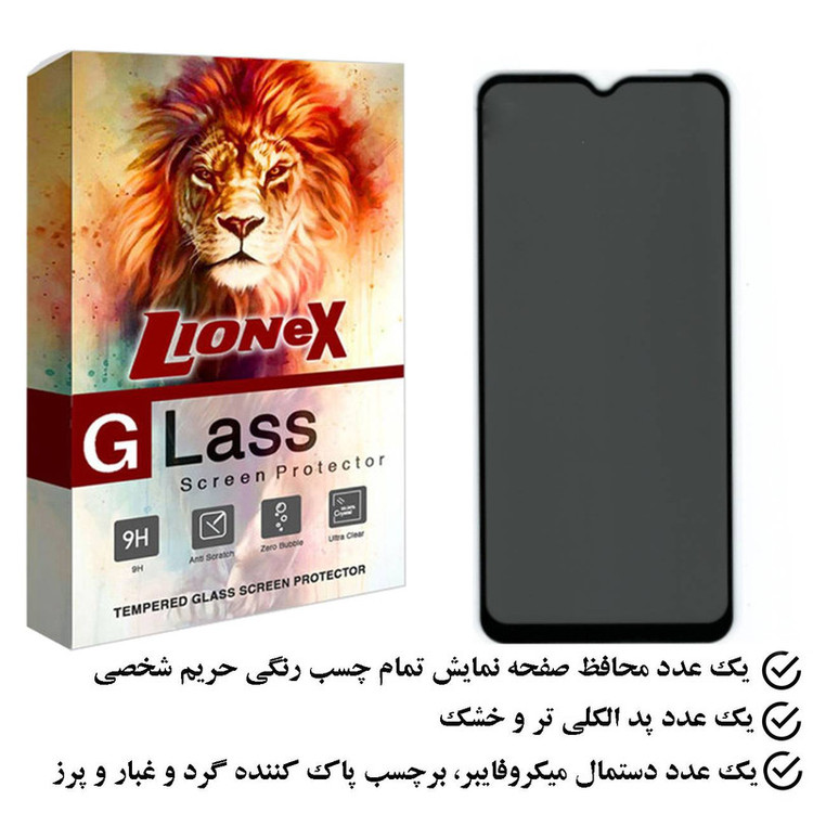 محافظ صفحه نمایش حریم شخصی لایونکس مدل PFLI مناسب برای گوشی موبایل سامسونگ Galaxy M32