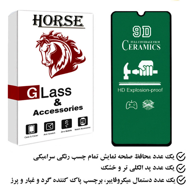 محافظ صفحه نمایش سرامیکی هورس مدل CMC9D مناسب برای گوشی موبایل سامسونگ Galaxy A23 4G