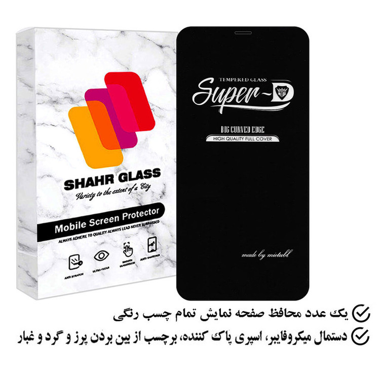 محافظ صفحه نمایش شهر گلس مدل SUPERPLUSH مناسب برای گوشی موبایل اپل iPhone 12 Pro