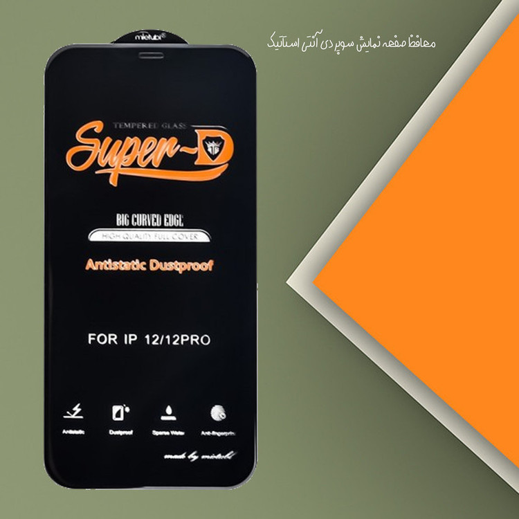 محافظ صفحه نمایش هورس مدل OANTH20 مناسب برای گوشی موبایل شیائومی Redmi 12 4G / Redmi 12 5G / Redmi Note 13R 5G / آنر Honor X7b / تی اس ال TCL 40 NxtPaper / جی ال ایکس Shahin 4