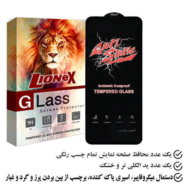محافظ صفحه نمایش آنتی استاتیک لایونکس مدل ANTIDUSTL مناسب برای گوشی موبایل سامسونگ Galaxy F02s