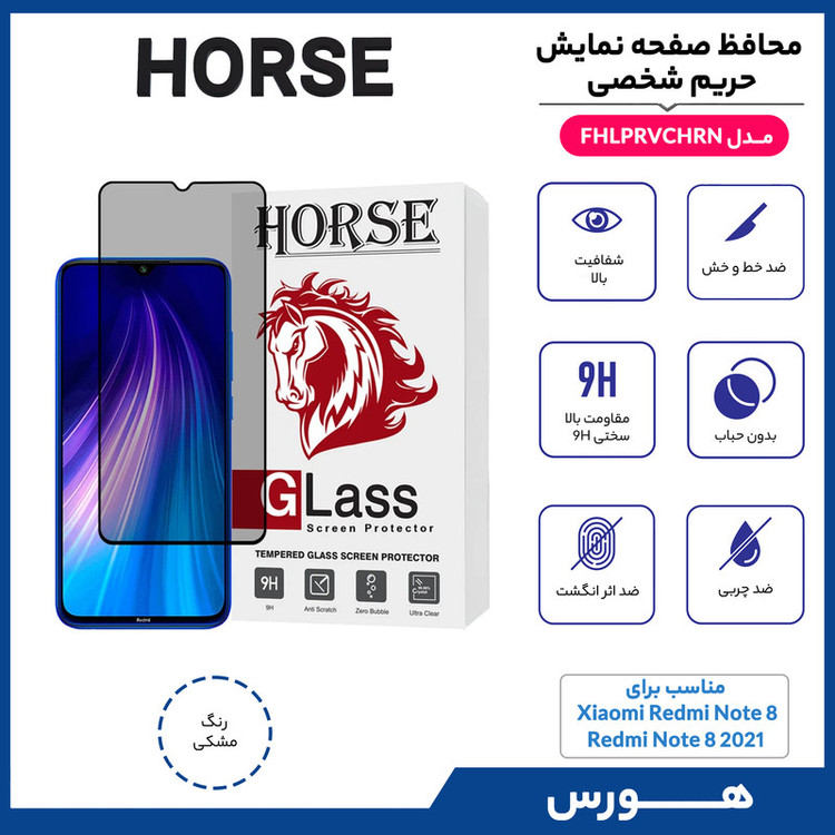 محافظ صفحه نمایش حریم شخصی هورس مدل FHLPRVCHRN مناسب برای گوشی موبایل شیائومی Redmi Note 8 / Redmi Note 8 2021