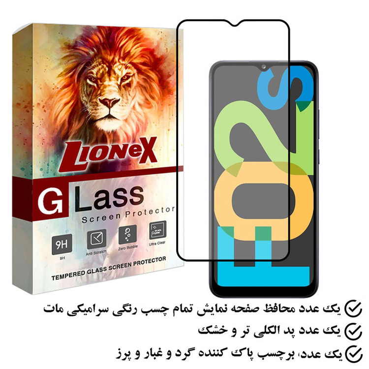 محافظ صفحه نمایش سرامیکی مات لایونکس مدل MCERAMLION مناسب برای گوشی موبایل سامسونگ Galaxy F02s