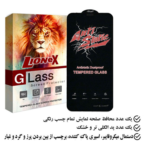 محافظ صفحه نمایش آنتی استاتیک لایونکس مدل ANTIDUSTL مناسب برای گوشی موبایل اپل iPhone 11 Pro