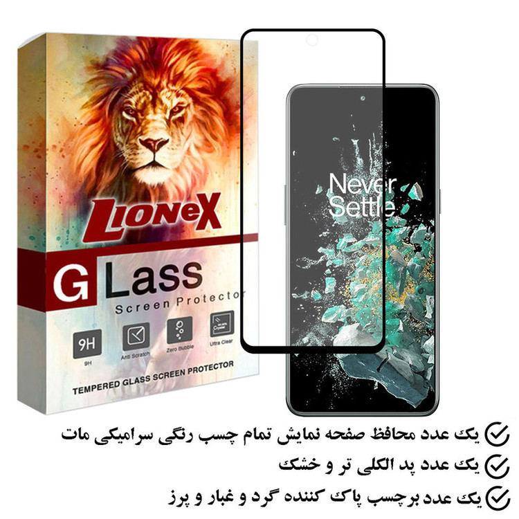 محافظ صفحه نمایش سرامیکی مات لایونکس مدل MCERAMLION مناسب برای گوشی موبایل وان پلاس Ace Pro