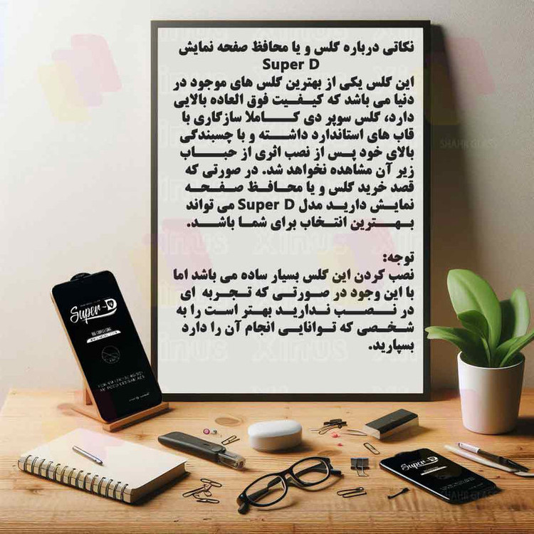 محافظ صفحه نمایش شهر گلس مدل SPRBP مناسب برای گوشی موبایل سامسونگ Galaxy A25 5G / Galaxy M15 5G