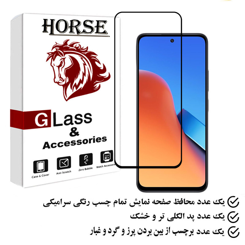 محافظ صفحه نمایش سرامیکی هورس مدل CERAMHORS مناسب برای گوشی موبایل شیائومی Redmi 12 4G