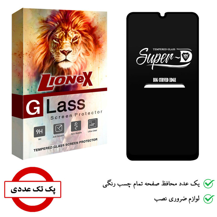 محافظ صفحه نمایش لایونکس مدل SUPERD مناسب برای گوشی موبایل سامسونگ Galaxy A50 / M31 / M31 Prime / F41