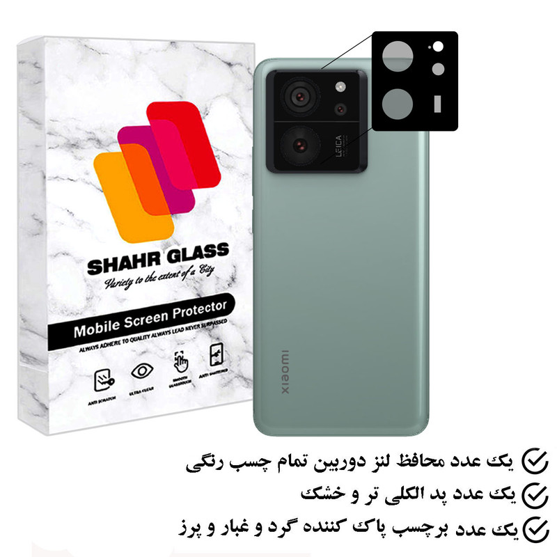 محافظ لنز دوربین شهر گلس مدل 5DLENSH مناسب برای گوشی موبایل شیائومی 13T