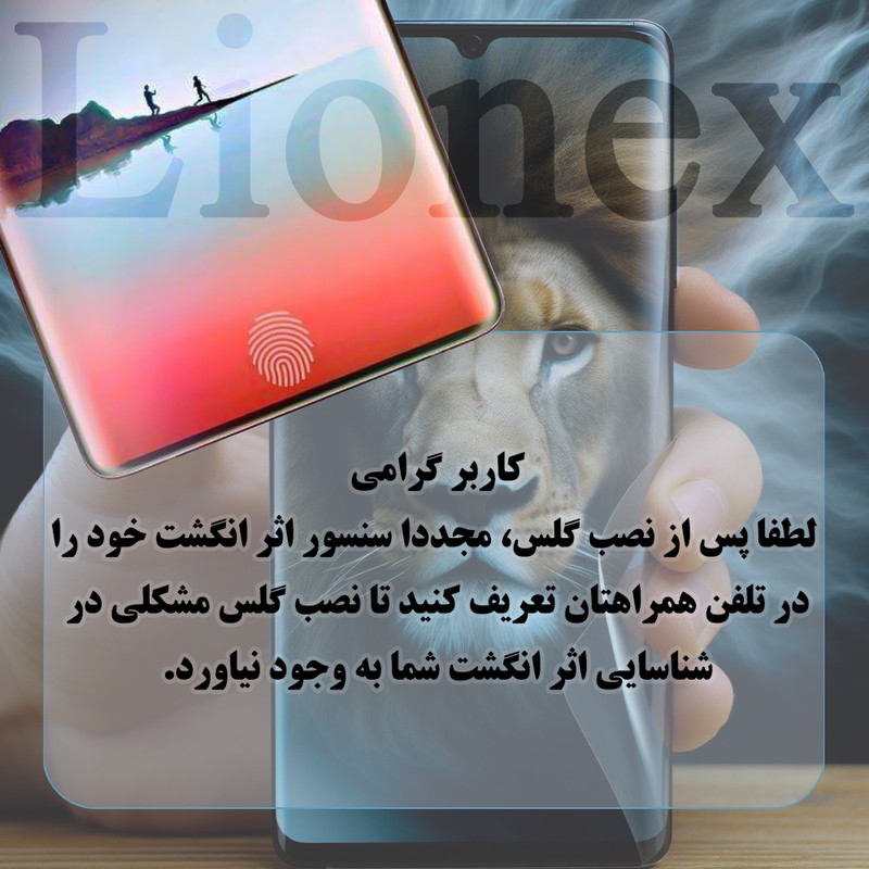 محافظ صفحه نمایش لایونکس مدل LND7 مناسب برای گوشی موبایل شیائومی Redmi Note 13 Pro 5G / Redmi Note 13 Pro 4G / Poco M6 5G