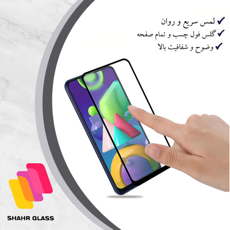 محافظ صفحه نمایش شهر گلس مدل FUSH مناسب برای گوشی موبایل سامسونگ Galaxy A11