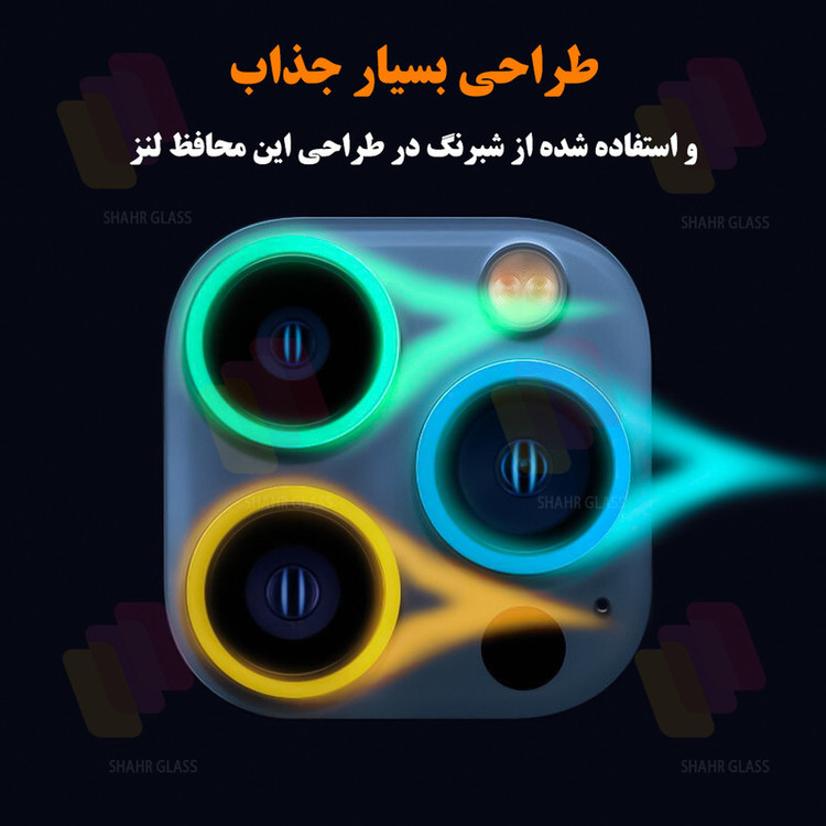 محافظ لنز دوربین شهر گلس مدل SHABRANGS مناسب برای گوشی موبایل اپل iPhone 13 / 13 mini
