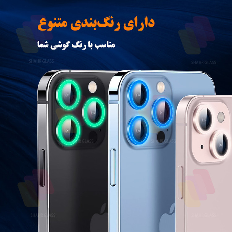 محافظ لنز دوربین شهر گلس مدل SHABRANGS مناسب برای گوشی موبایل اپل iPhone 13 / 13 mini