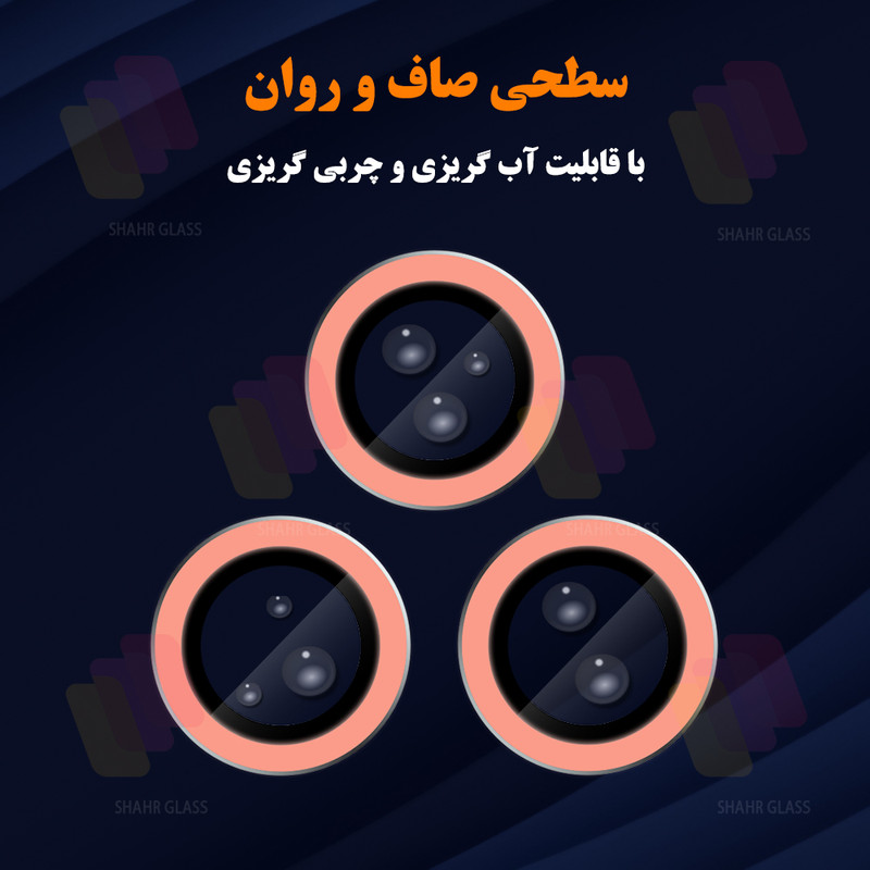 محافظ لنز دوربین شهر گلس مدل SHABRANGS مناسب برای گوشی موبایل سامسونگ Galaxy A14 / A24 / A34 5G / A54 5G