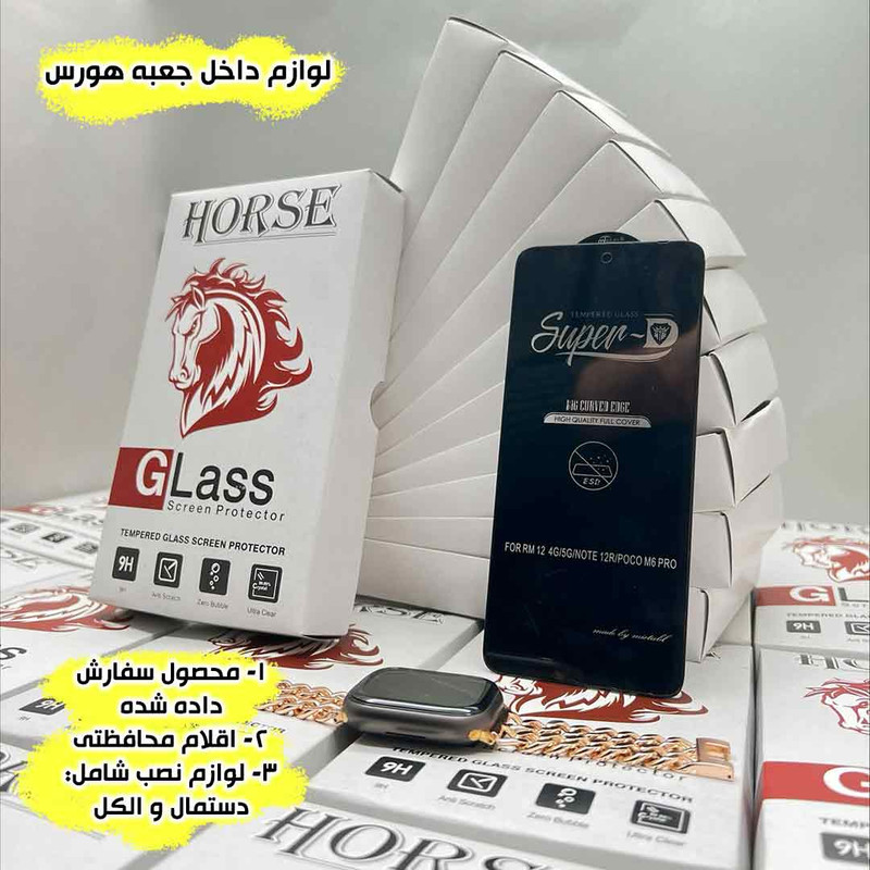 محافظ صفحه نمایش هورس مدل DSUPERH مناسب برای گوشی موبایل اپل iPhone 7 / 8