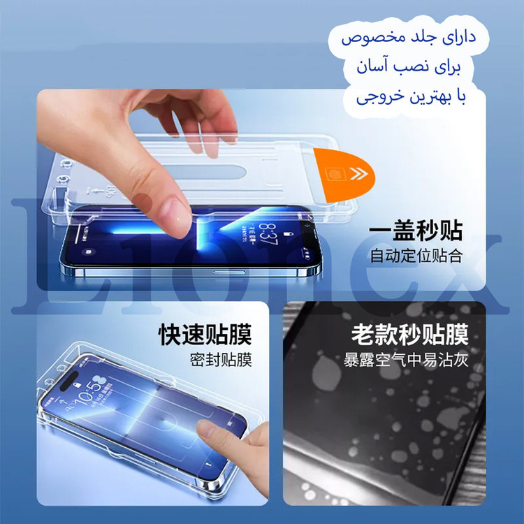 محافظ صفحه نمایش لایونکس مدل ESYL20 مناسب برای گوشی موبایل اپل iPhone 11 Pro / Xs / X