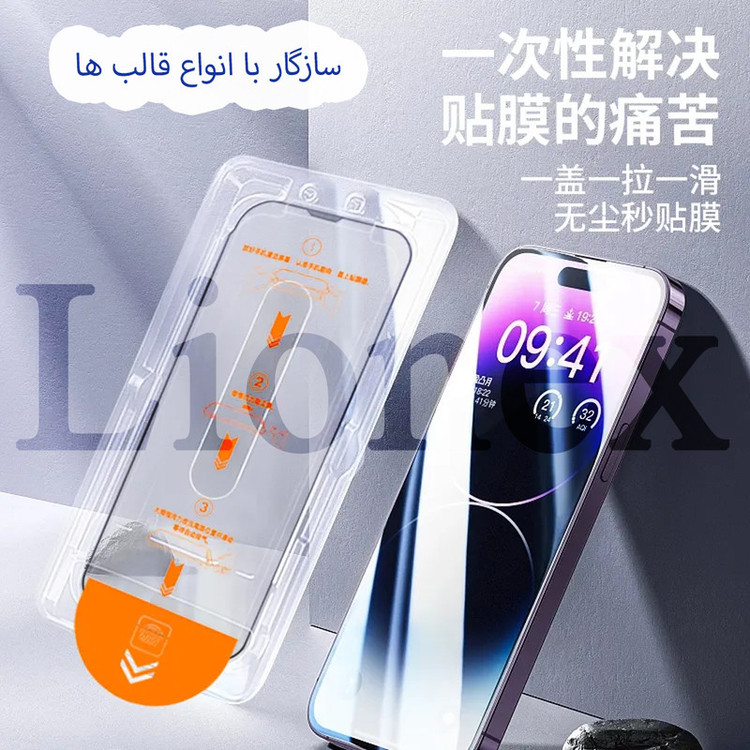 محافظ صفحه نمایش لایونکس مدل ESYL20 مناسب برای گوشی موبایل اپل iPhone 11 Pro / Xs / X