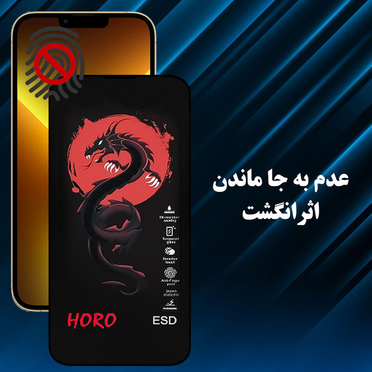 محافظ صفحه نمایش هورس مدل HFUH30 مناسب برای گوشی موبایل بلک ویو Color 8