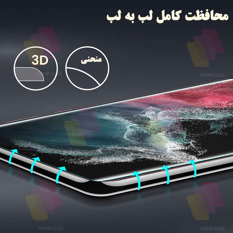 محافظ صفحه نمایش شهر گلس مدل UVMS مناسب برای گوشی موبایل سامسونگ Galaxy S20 5G / شیائومی 12 / 12S / 12X