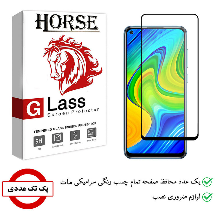 محافظ صفحه نمایش سرامیکی هورس مدل CMA-H مناسب برای گوشی موبایل شیائومی Redmi Note 9