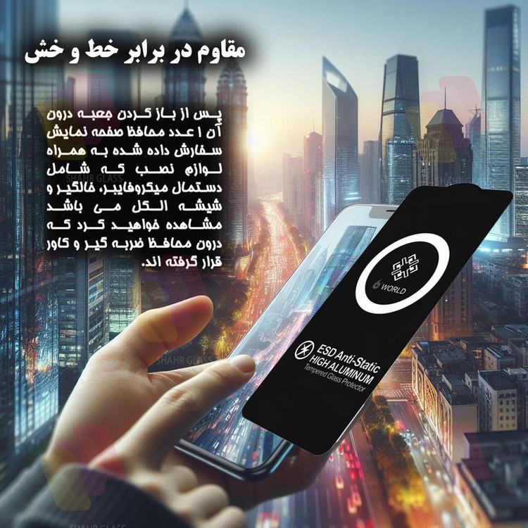 محافظ صفحه نمایش آنتی استاتیک ESD شهر گلس مدل ESDGLASS مناسب برای گوشی موبایل سامسونگ Galaxy A02 / A02s / A03 / A03s / A03 Core