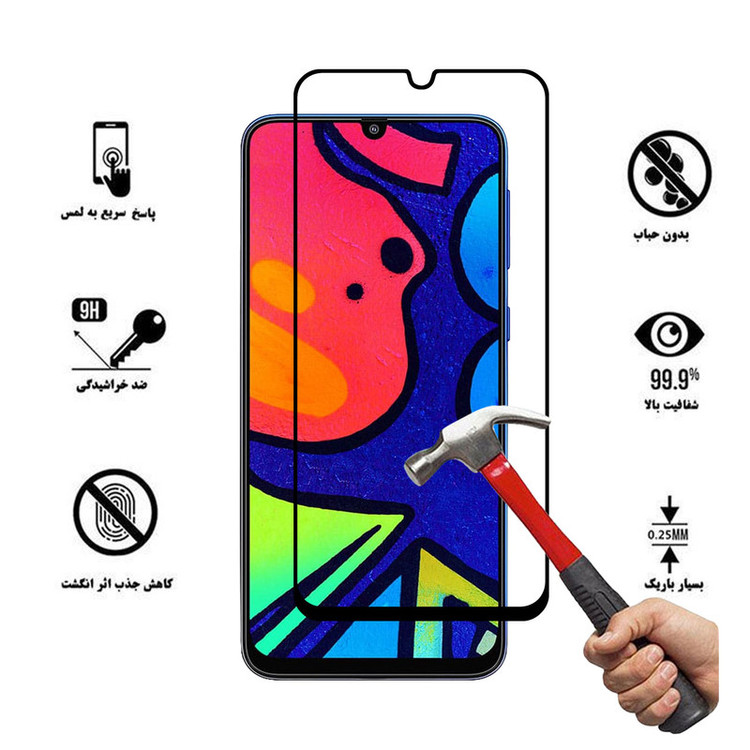 محافظ صفحه نمایش هورس مدل FUL-H مناسب برای گوشی موبایل سامسونگ Galaxy M21s