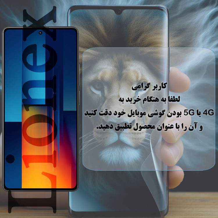 محافظ صفحه نمایش لایونکس مدل MAL20 مناسب برای گوشی موبایل هوآوی Nova Y71 / ویکو Wiko 10