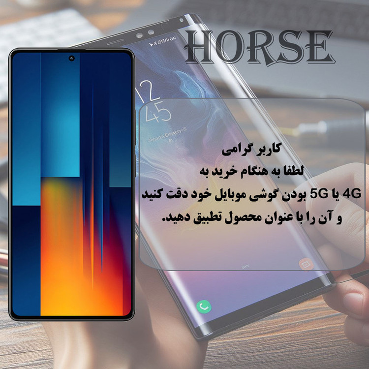 محافظ صفحه نمایش هورس مدل MAH20 مناسب برای گوشی موبایل شیائومی Redmi Note 8 / Redmi Note 8 2021