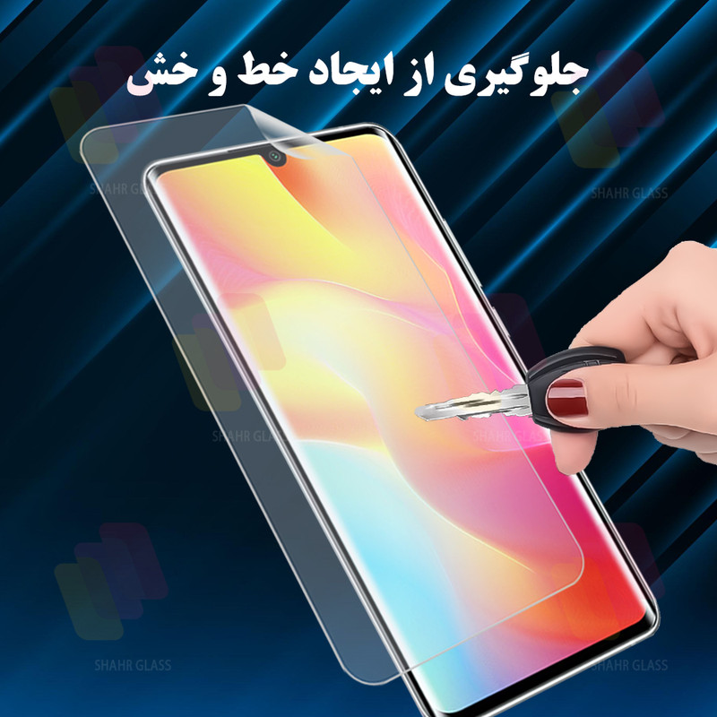 محافظ صفحه نمایش شهر گلس مدل SFNMB20 مناسب برای گوشی موبایل شیائومی Redmi Note 15 Pro Plus