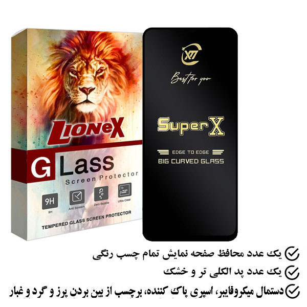 محافظ صفحه نمایش لایونکس مدل SUPERGOLDL مناسب برای گوشی موبایل شیائومی Redmi K60 Ultra