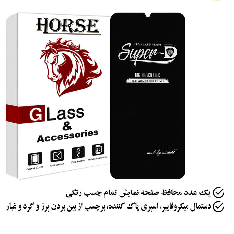 محافظ صفحه نمایش هورس مدل SUPERHORS مناسب برای گوشی موبایل سامسونگ Galaxy A50 / Galaxy M21 / Galaxy M21 2021