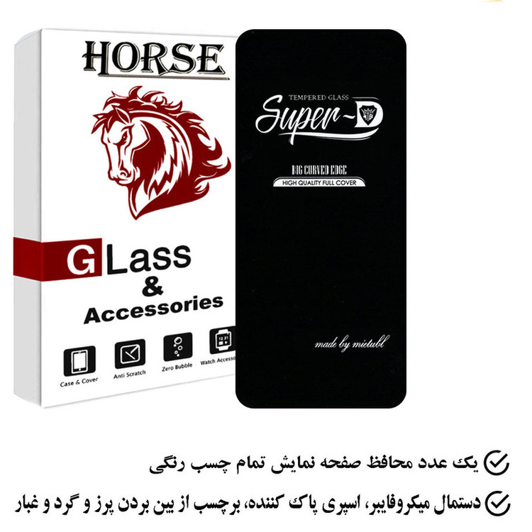 محافظ صفحه نمایش هورس مدل SUPERHORS مناسب برای گوشی موبایل سامسونگ Galaxy A11