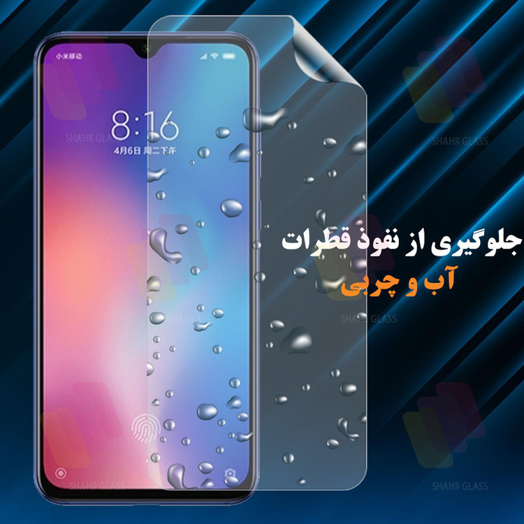 محافظ صفحه نمایش شهر گلس مدل SFNMB20 مناسب برای گوشی موبایل وان پلاس Nord 5