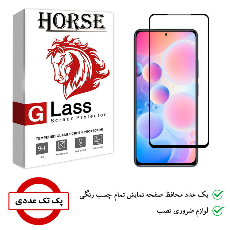 محافظ صفحه نمایش هورس مدل FUL-H مناسب برای گوشی موبایل شیائومی Redmi K40