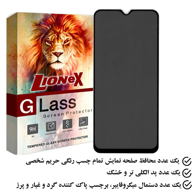 محافظ صفحه نمایش حریم شخصی لایونکس مدل SECURITL مناسب برای گوشی موبایل سامسونگ Galaxy A24 4G