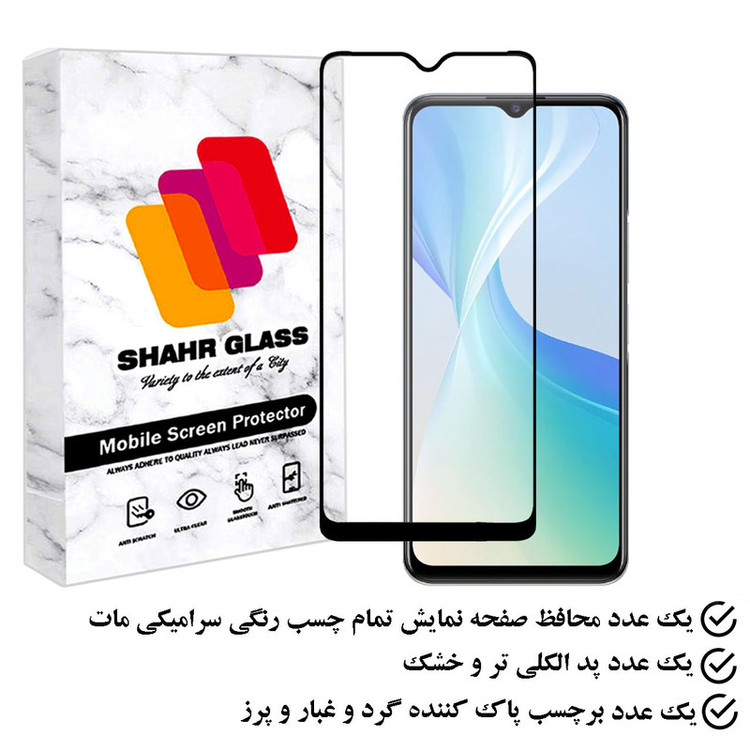 محافظ صفحه نمایش سرامیکی مات شهر گلس مدل MCERAMSH مناسب برای گوشی موبایل ویوو Y53s