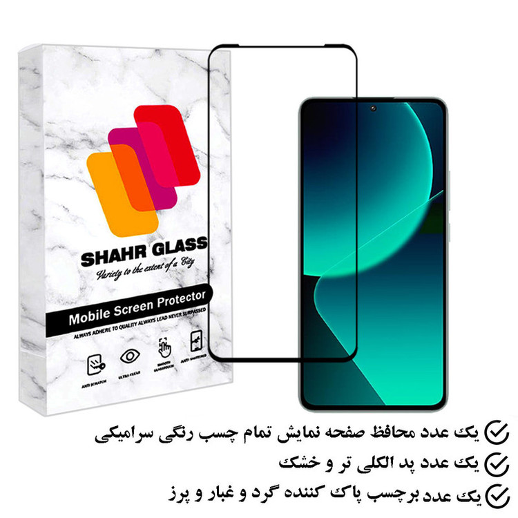 محافظ صفحه نمایش سرامیکی شهر گلس مدل CERAMSH مناسب برای گوشی موبایل شیائومی 13T