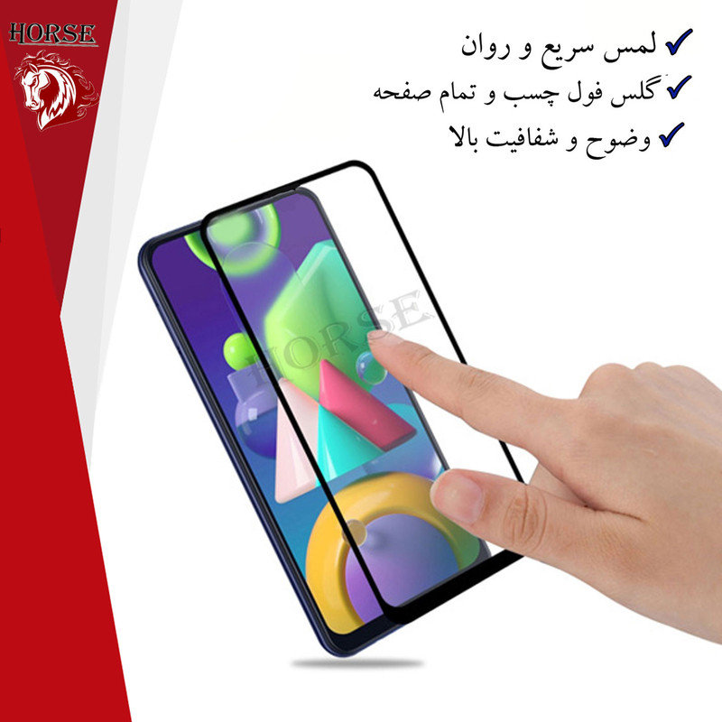 محافظ صفحه نمایش هورس مدل FUHO مناسب برای گوشی موبایل سامسونگ Galaxy A71