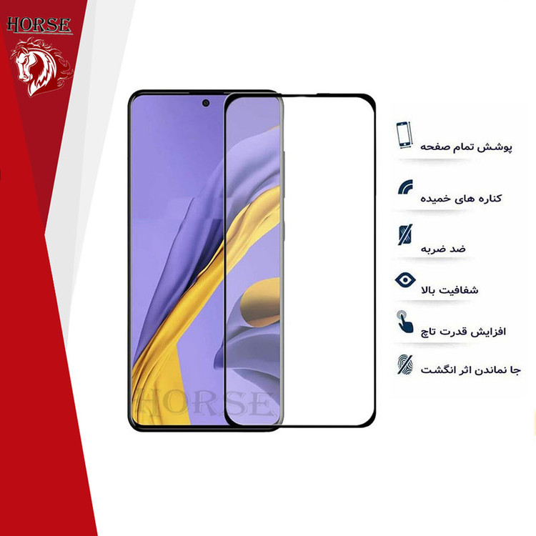 محافظ صفحه نمایش هورس مدل FUHO مناسب برای گوشی موبایل سامسونگ Galaxy A71