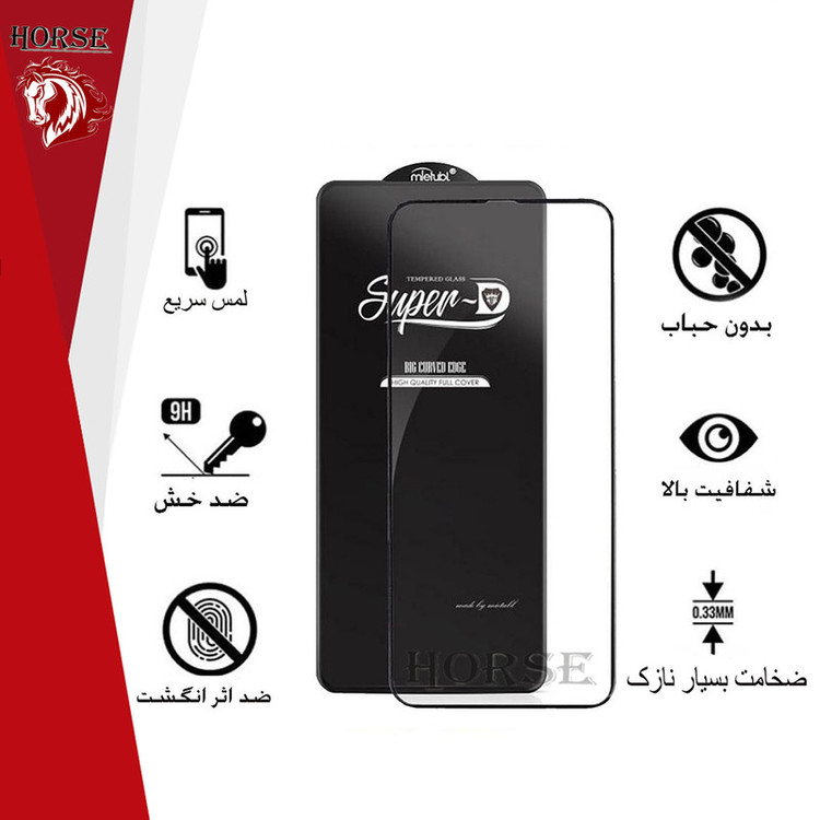 محافظ صفحه نمایش هورس مدل SUPH مناسب برای گوشی موبایل سامسونگ Galaxy M54