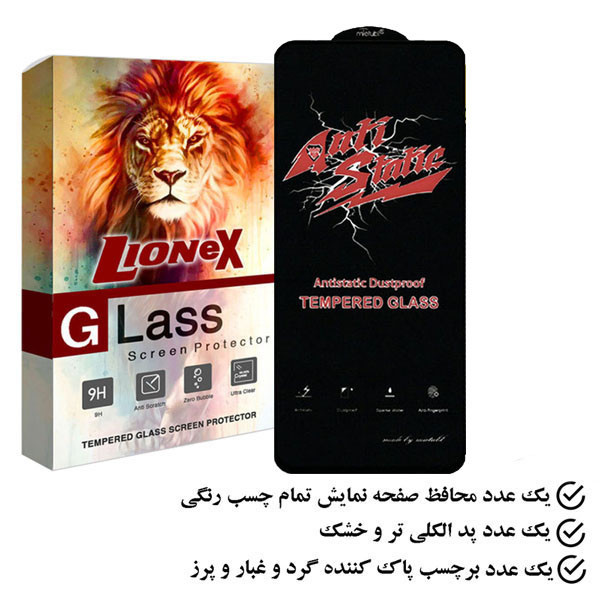 محافظ صفحه نمایش لایونکس مدل ANTIDUSTL مناسب برای گوشی موبایل ریلمی Narzo 50