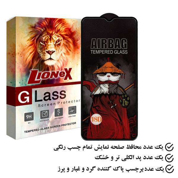 محافظ صفحه نمایش لایونکس مدل SIFULIONEX مناسب برای گوشی موبایل سامسونگ Galaxy F23