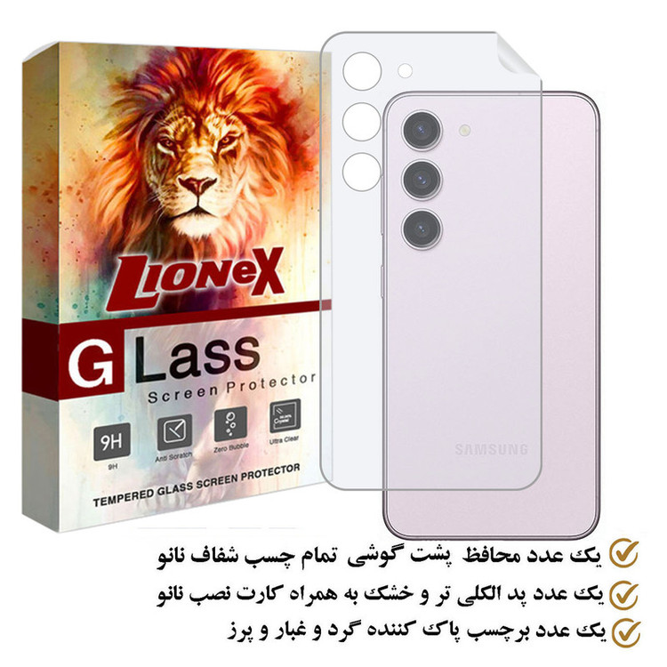 محافظ پشت گوشی لایونکس مدل NTBLION مناسب برای گوشی موبایل سامسونگ Galaxy S23