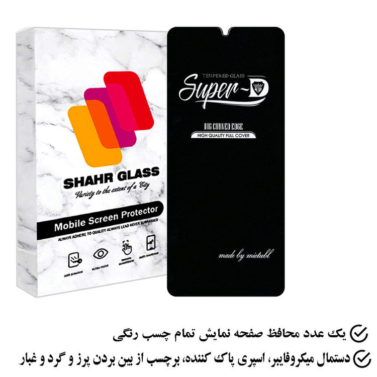 محافظ صفحه نمایش شهر گلس مدل SUPERPLUSH مناسب برای گوشی موبایل سامسونگ Galaxy A31