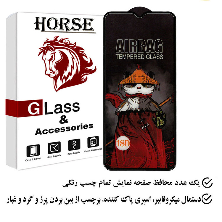 محافظ صفحه نمایش هورس مدل SIFUHORS مناسب برای گوشی موبایل جی پلاس Q20