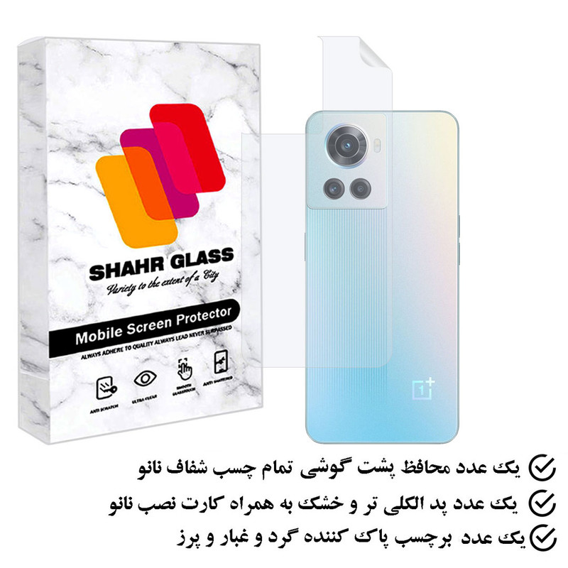 محافظ پشت گوشی شهر گلس مدل MTBBACK مناسب برای گوشی موبایل وان پلاس Ace