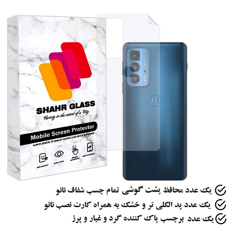 محافظ پشت گوشی شهر گلس مدل MTBBACK مناسب برای گوشی موبایل موتورولا Edge 20 Pro