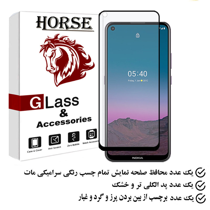 محافظ صفحه نمایش سرامیکی مات هورس مدل MCERAMHORS مناسب برای گوشی موبایل نوکیا 3.4